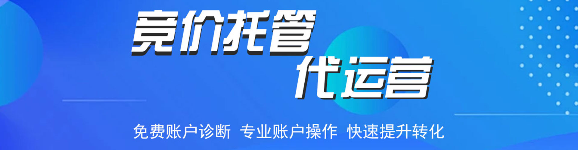 丰林信息流代运营