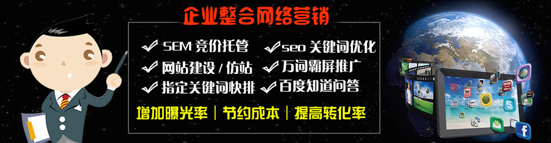 丰林竞价排名